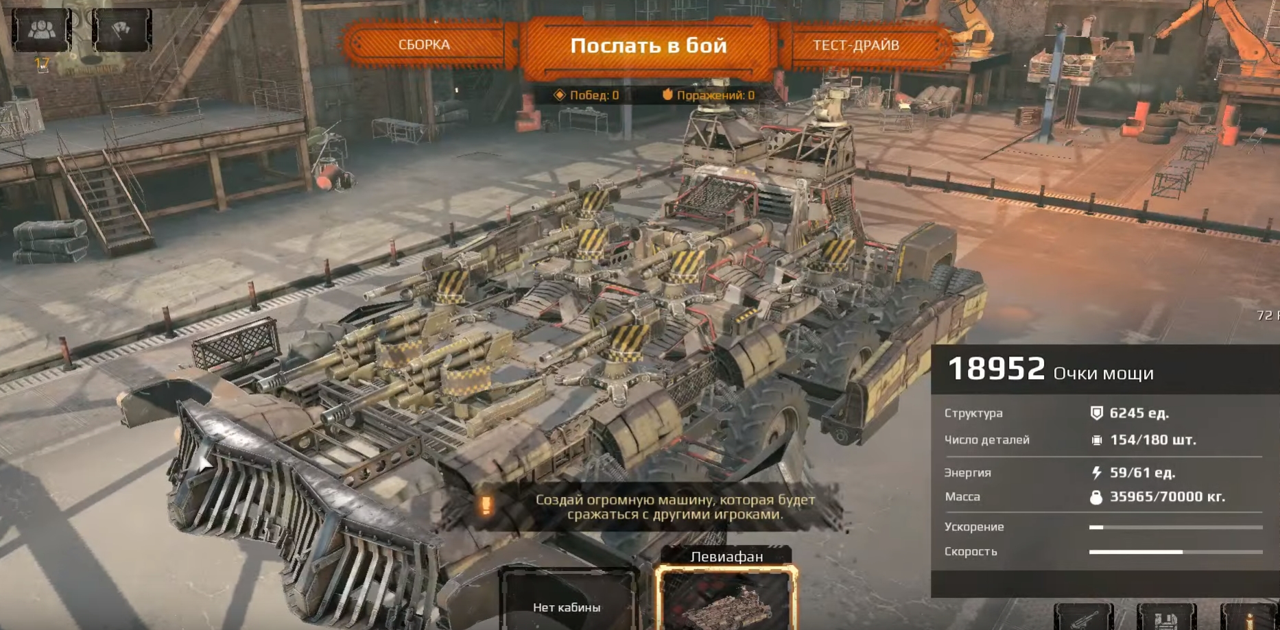 Crossout. Строим левиафан. Гайд - картинки